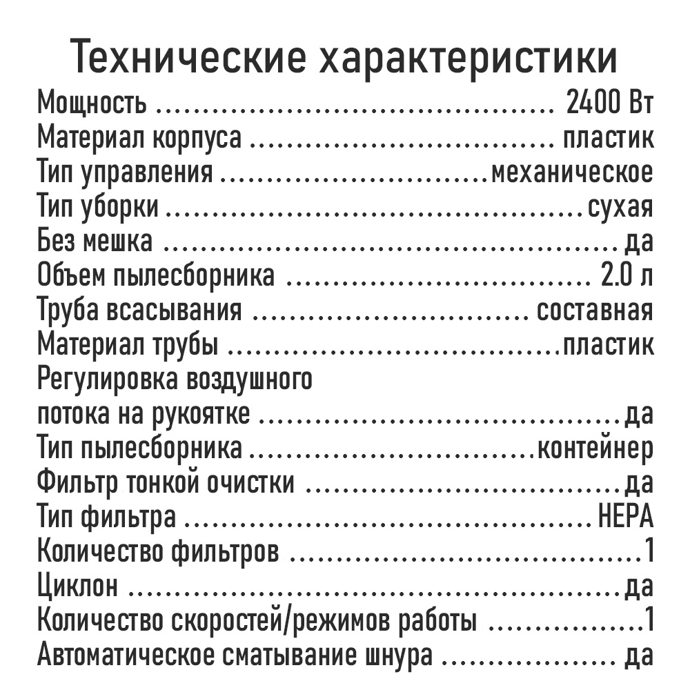 Пылесос ЦИКЛОН MARTA MT-VC1381A - фото 9