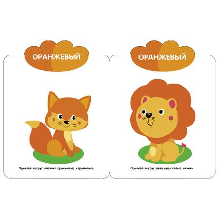 Книга СТРЕКОЗА Мои первые наклейки многоразовые 1 Цвета