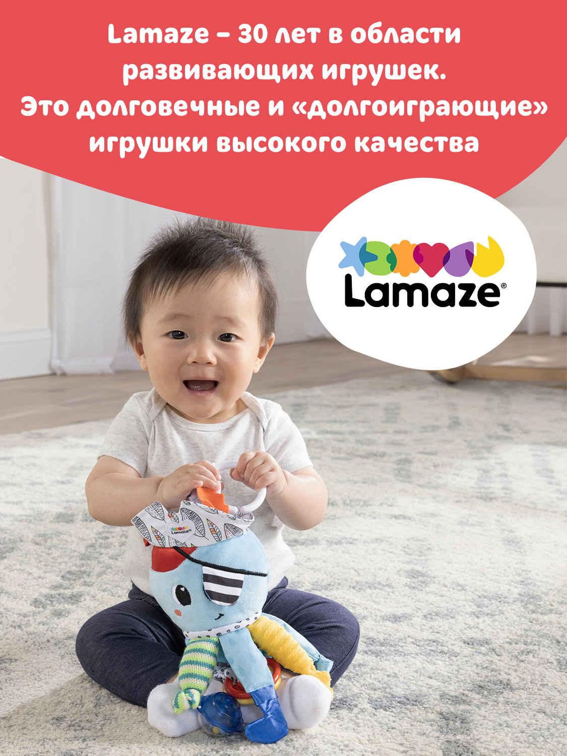 Игрушка Lamaze подвеска Капитан кальмар с подвесом - фото 14