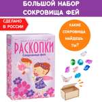 Набор для раскопок Бумбарам