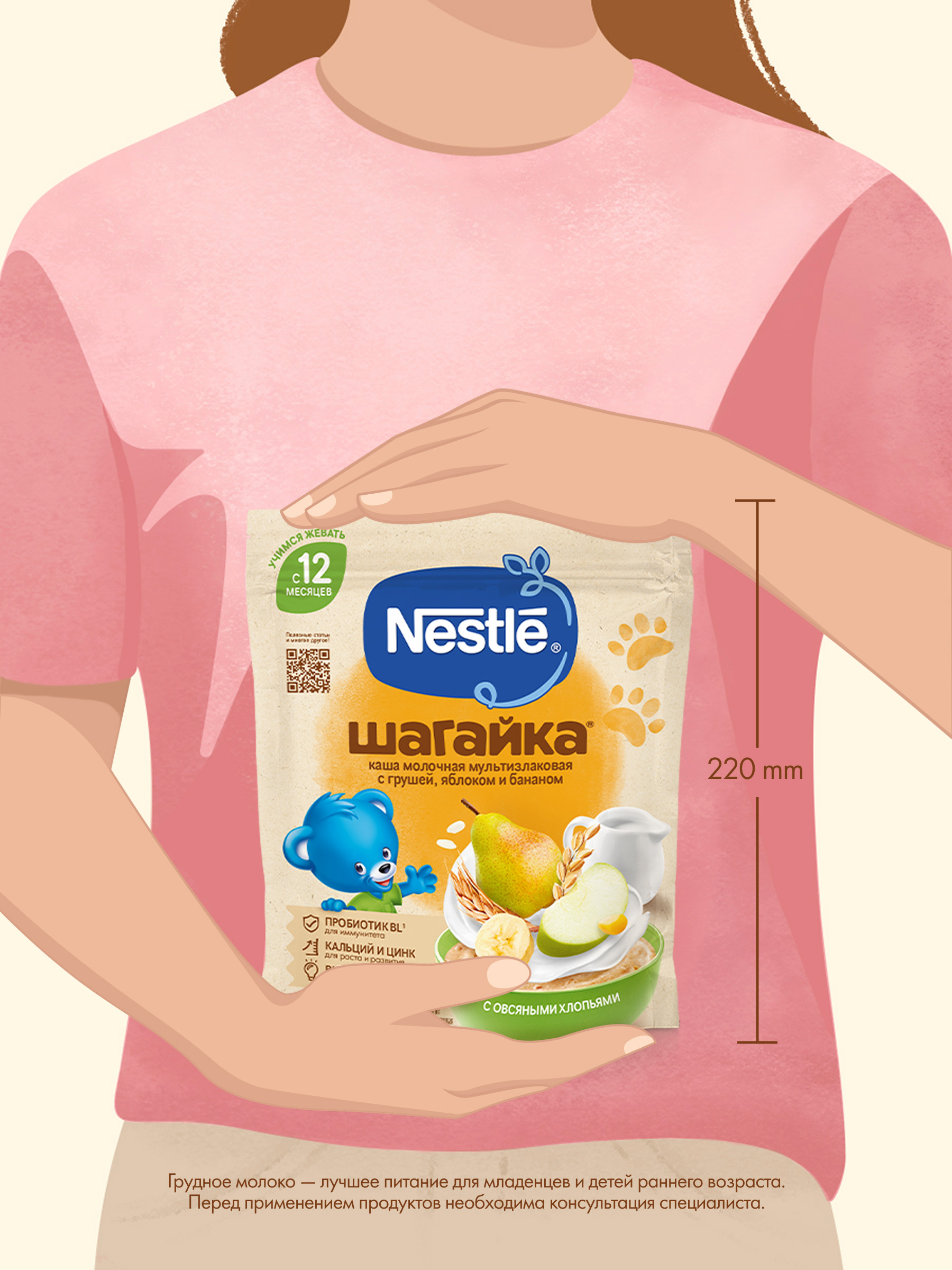 Каша Nestle Шагайка Мультизлаковая яблоко банан груша 190г - фото 15
