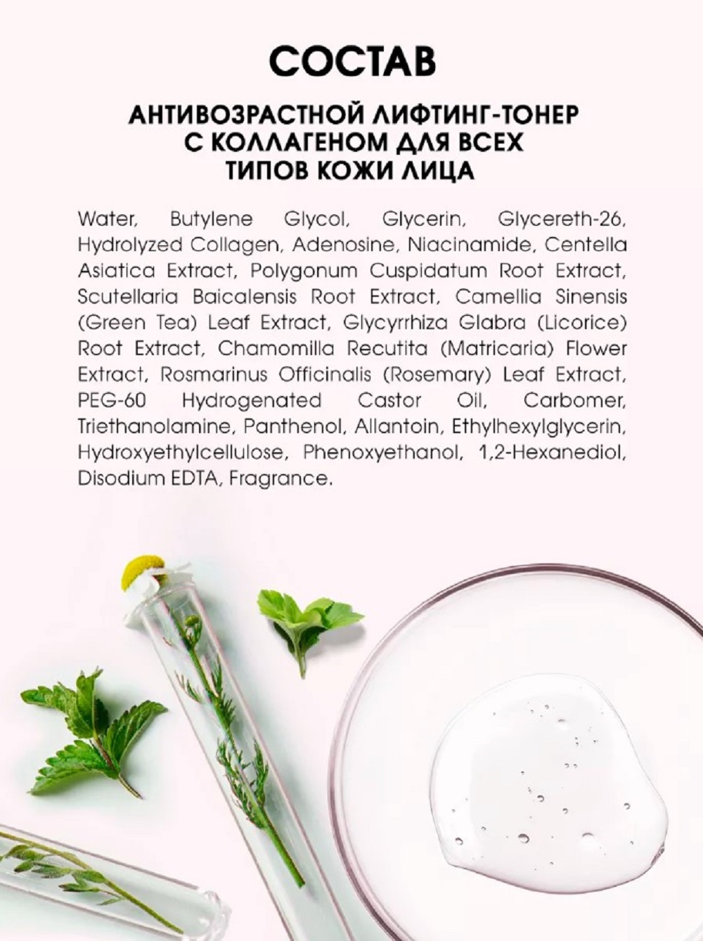 Тоник SHARY Perfect Skin лифтинг-тонер 290 мл - фото 7