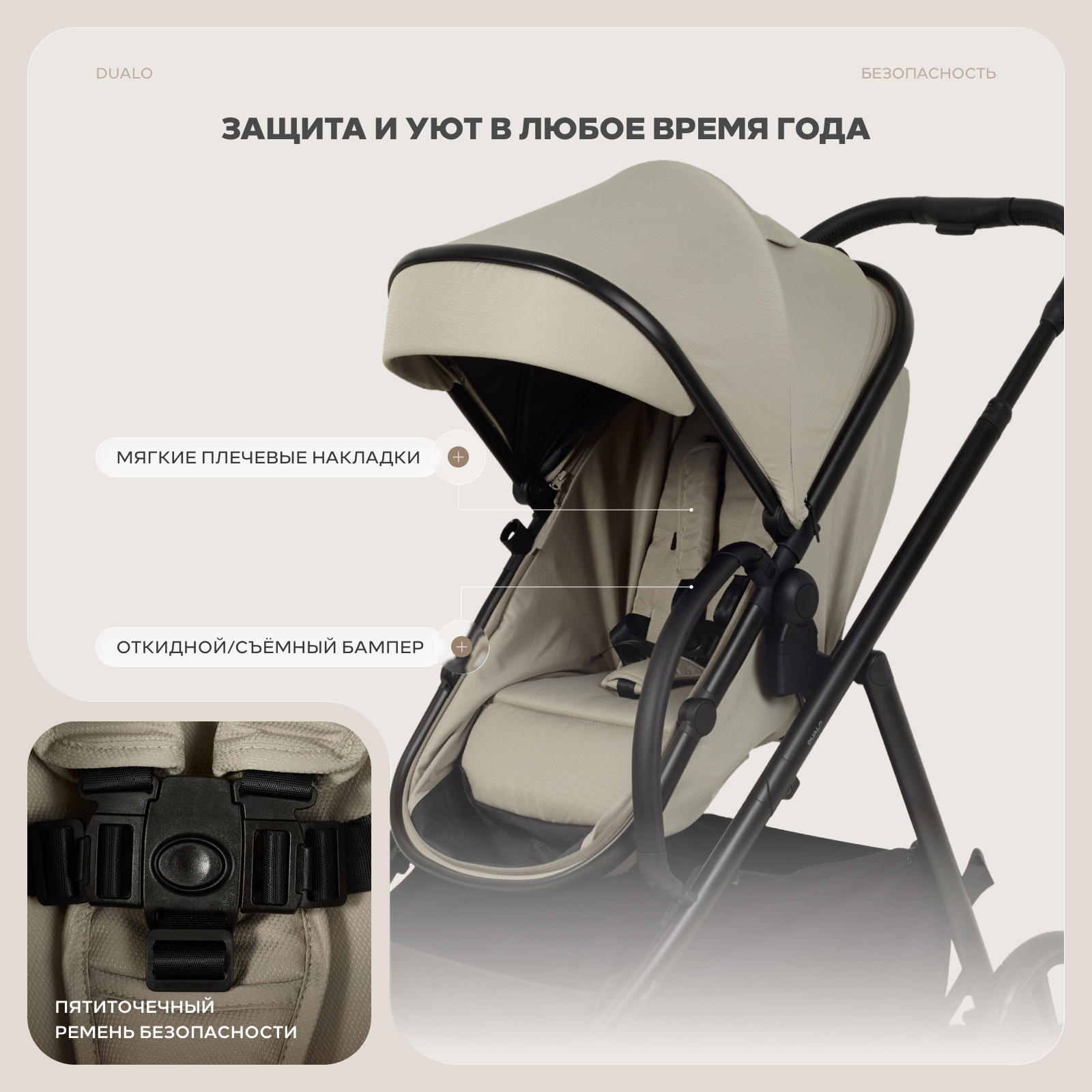 Коляска 2в1 для двойни Rant Basic Dualo бежевый - фото 10
