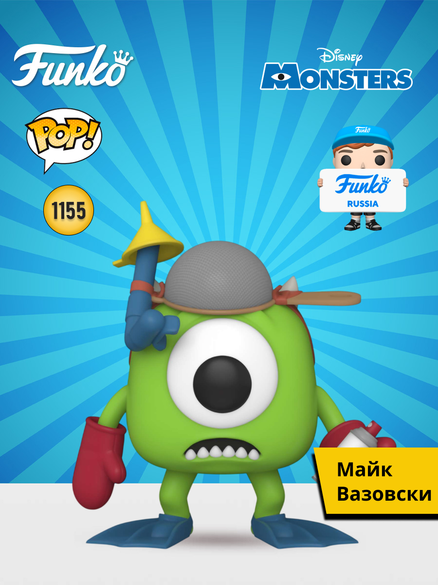 Фигурка Funko Mike Wazowski - фото 1