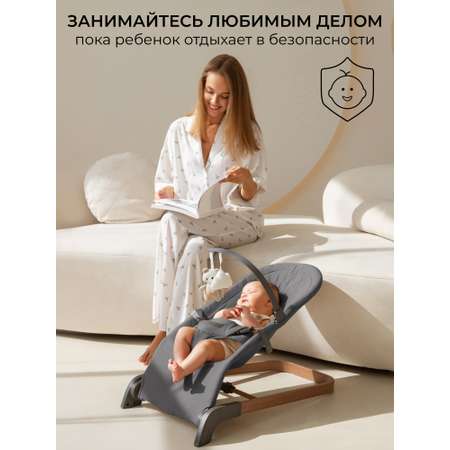 Детский шезлонг Amarobaby Harmony графит