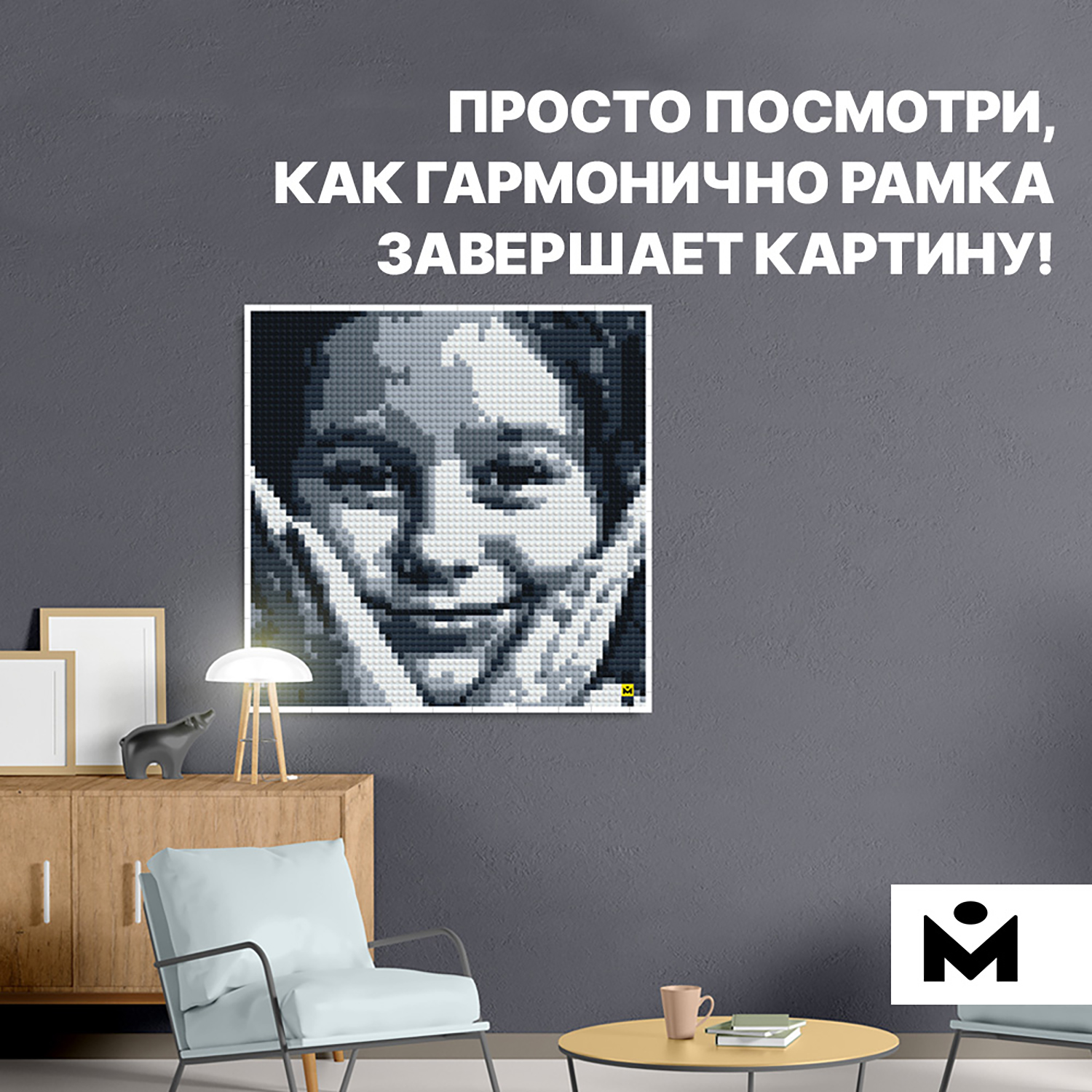 Конструктор Mozabrick Рамка - фото 8