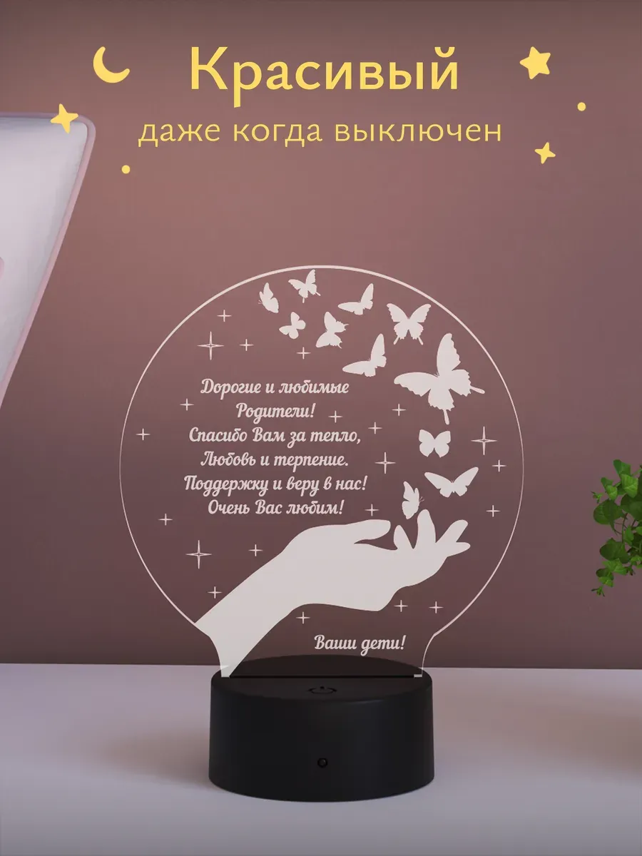 Ночник Светофей благодарность родителям - фото 5