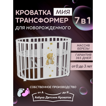 Детская кроватка Азбука Кроваток овальная, без маятника (белый)