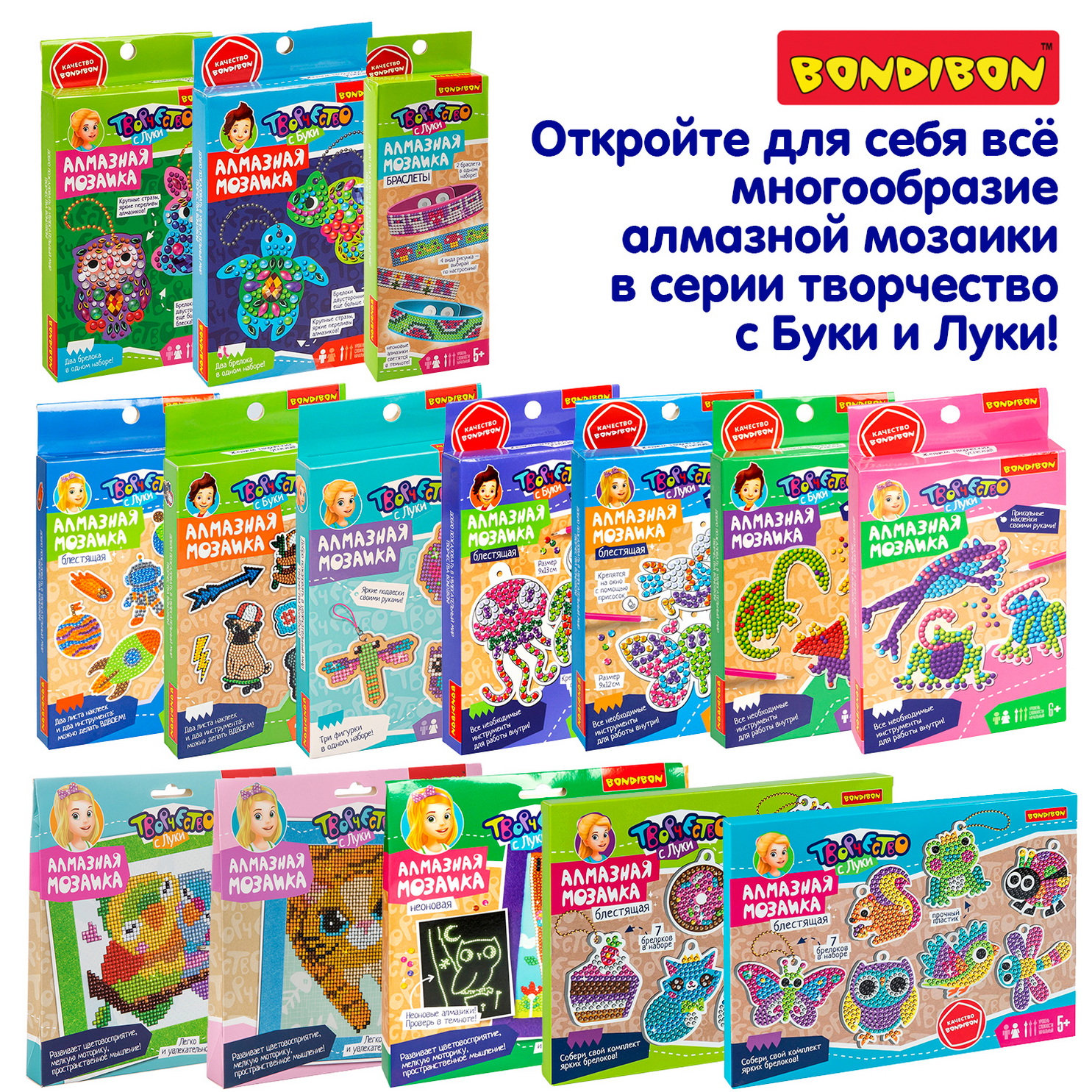 Алмазная мозаика Bondibon Наклейки на окно - фото 9
