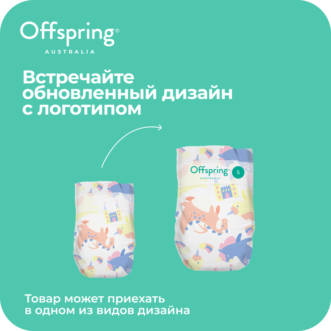 Подгузники Offspring S (3-6 кг) 48 шт. - фото 4