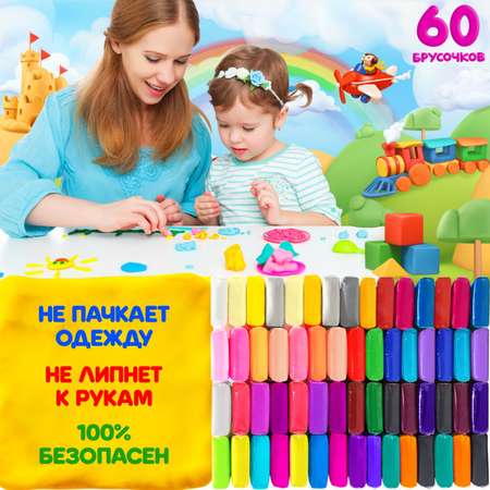 Пластилин Лиловые котики воздушный 60 цв. в ассортименте