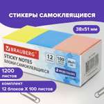 Стикеры самоклеящиеся Brauberg блок для записей и заметок неоновый 100 листов 3 цвета