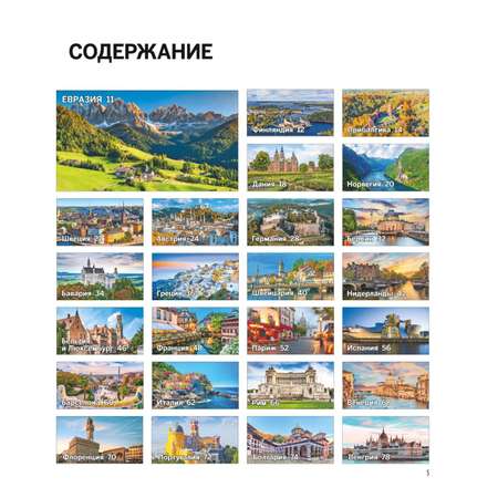 Книга Эксмо 1000 лучших мест планеты в коробе новое оформление