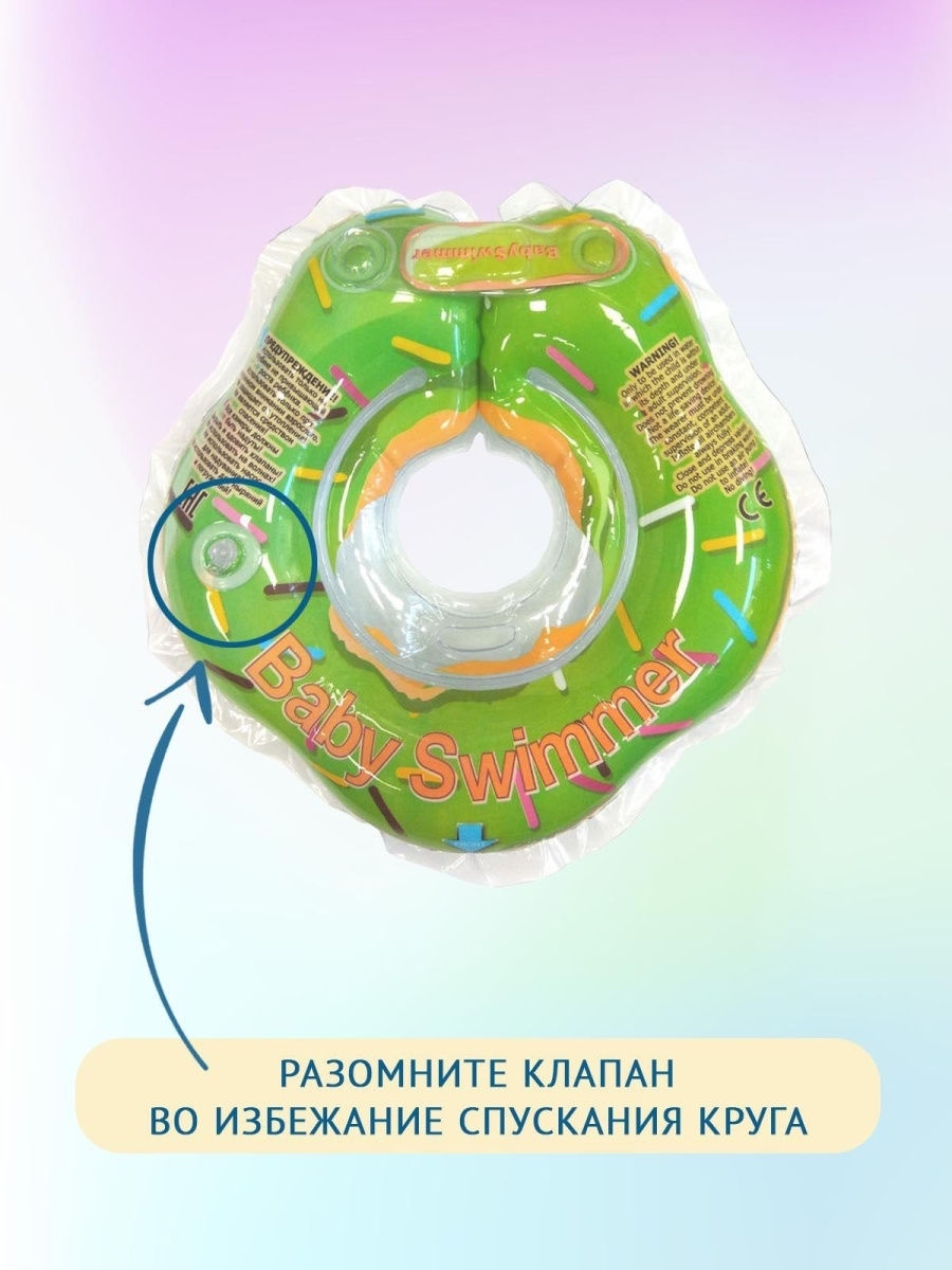 Круг для купания Baby Swimmer - фото 2