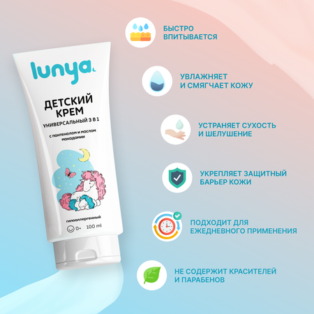 Крем lunya Универсальный