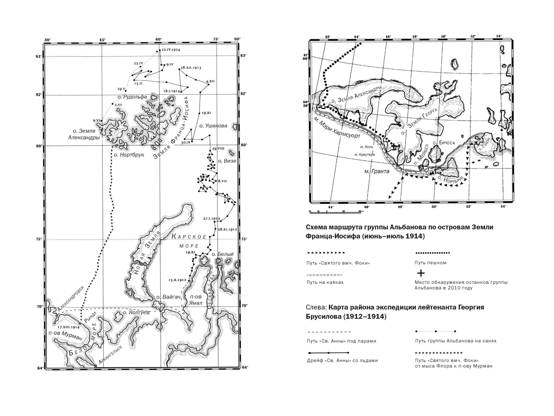 Книга КОЛИБРИ Тайна пропавшей экспедиции Затерянные во льдах - фото 5
