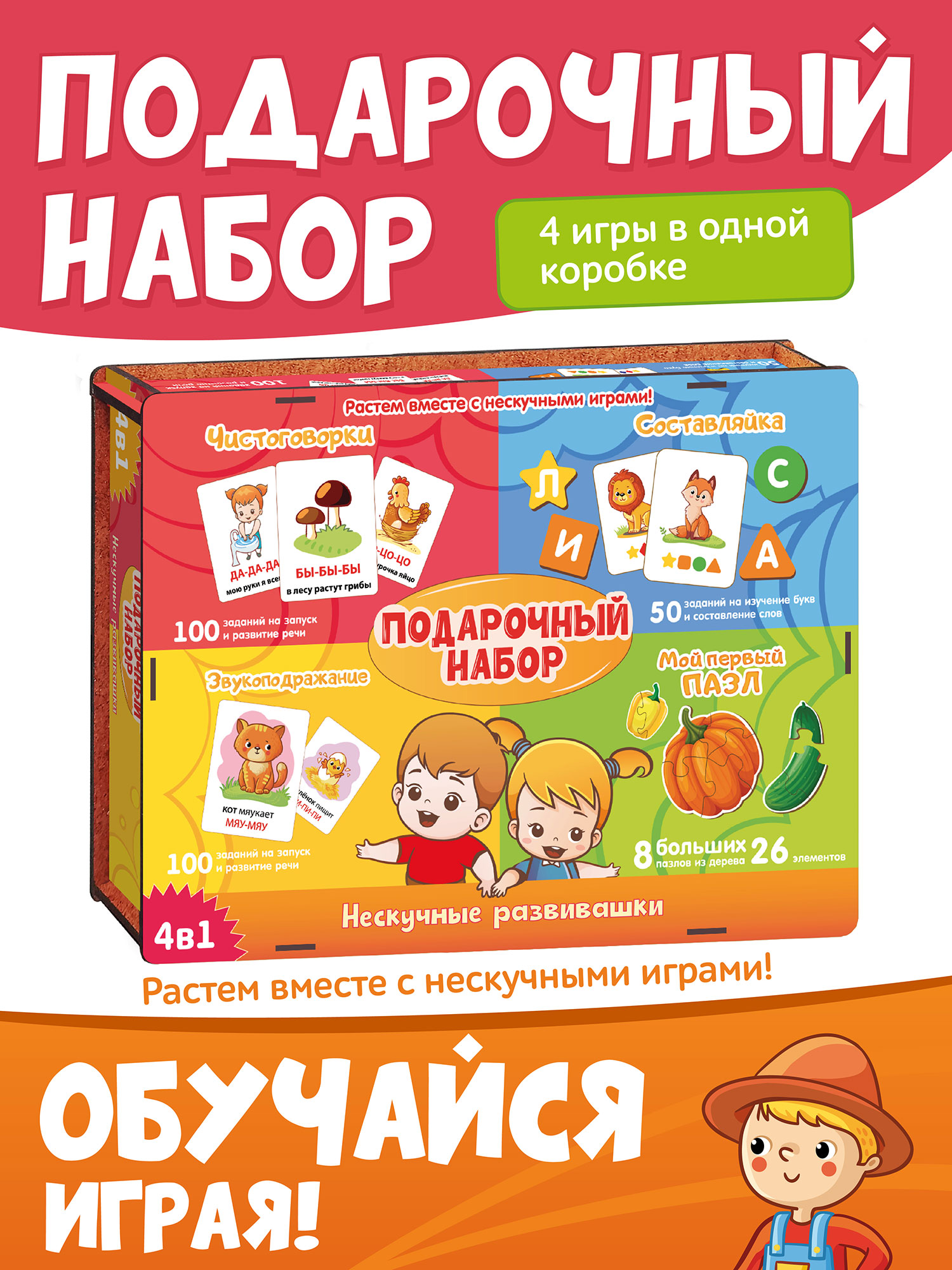 Настольная игра Нескучные игры Нескучные развивашки - фото 1