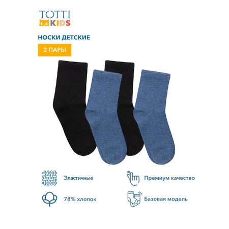 Носки 2 пары Totti Kids
