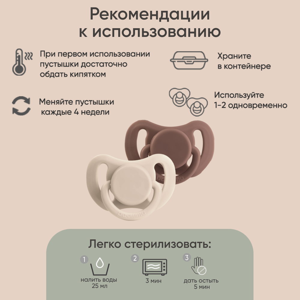 Пустышка Paomma силикон 2 шт. - фото 7