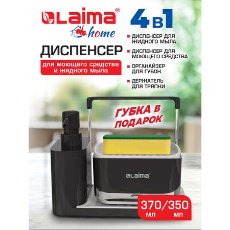 Дозатор Лайма Чёрный
