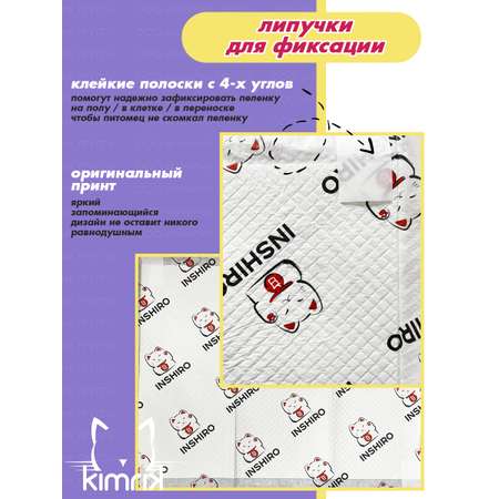 Пеленки Inshiro для животных одноразовые 45*60 см S 26 шт угольные