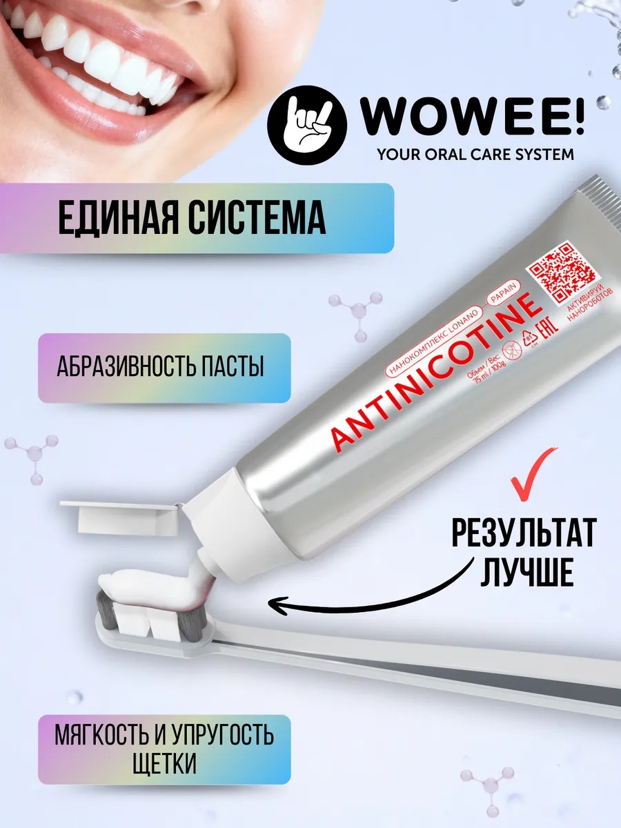 Зубная щетка классическая WOWEE от 12 лет 2 шт. - фото 7