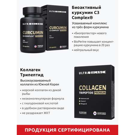 Комплекс для суставов связок UltraBalance премиум витамины куркумин и коллаген БАД в саше для взрослых мужчин и женщин