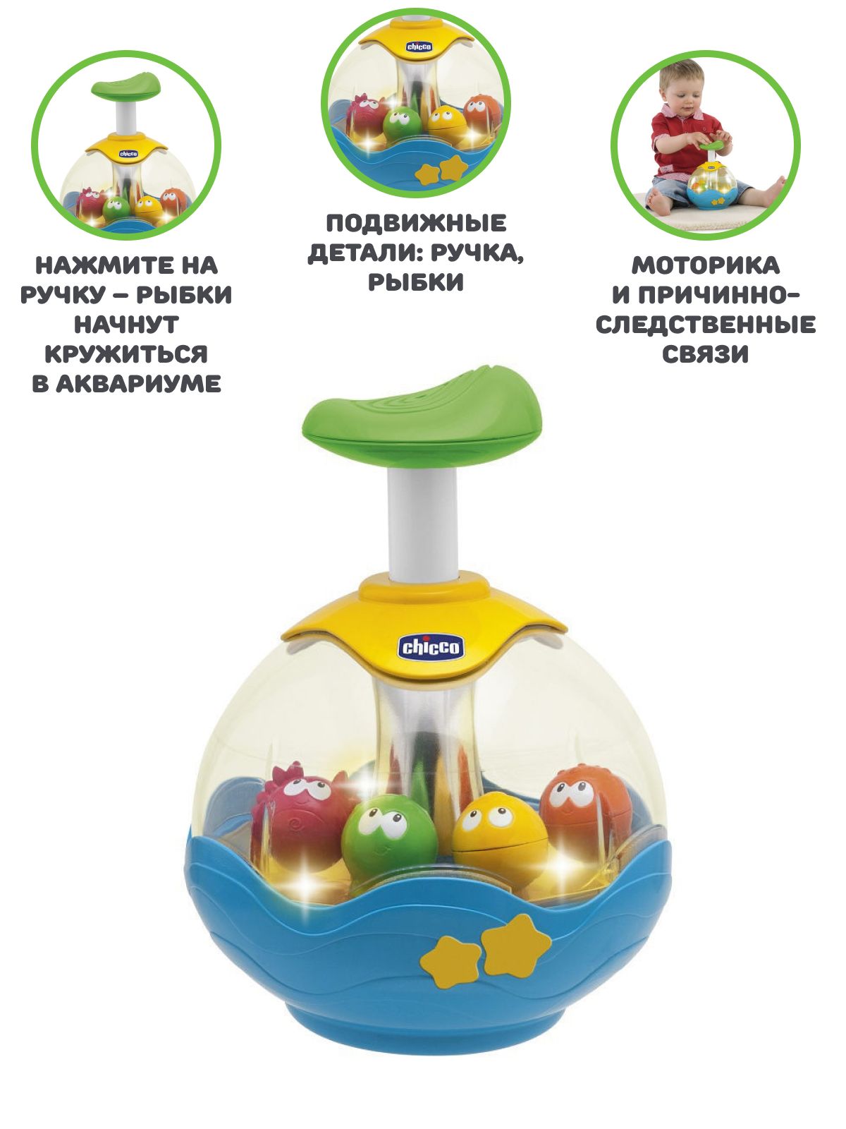 Игрушка Chicco юла - фото 2