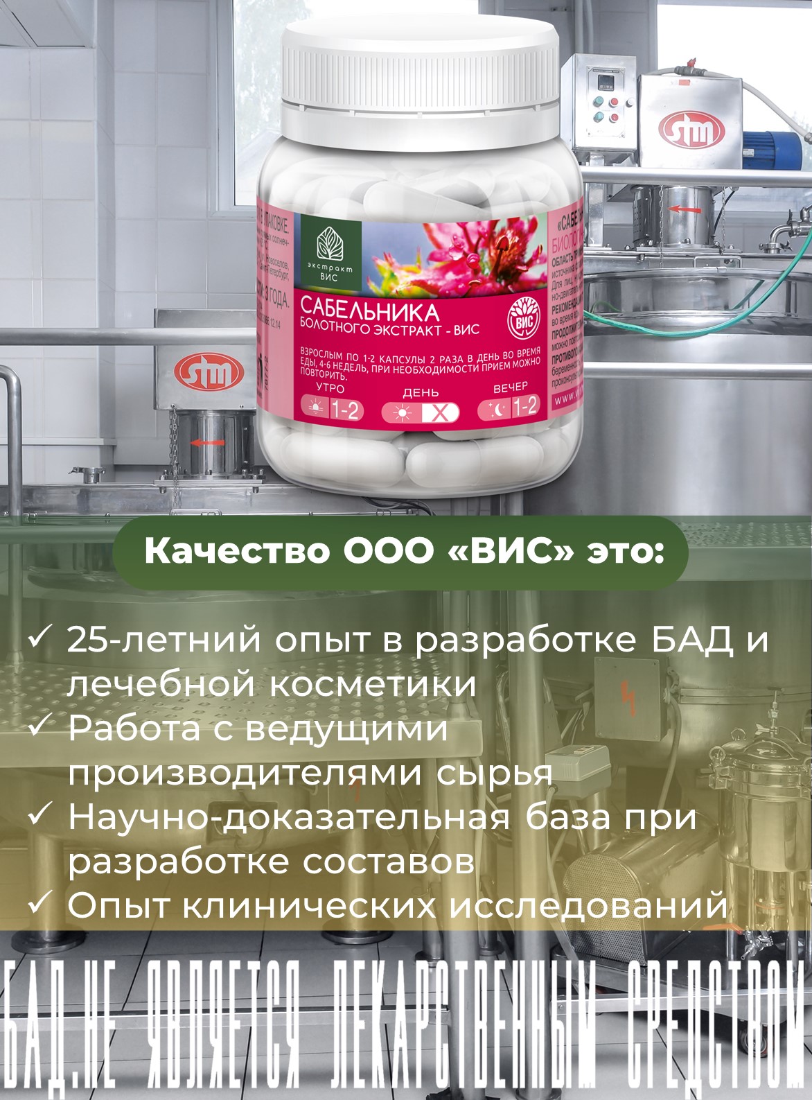 БАД Экстракт-ВИС Сабельника болотного капсулы №30 - фото 7