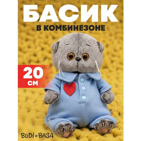 Мягкая игрушка BUDI BASA Басик в комбинезоне