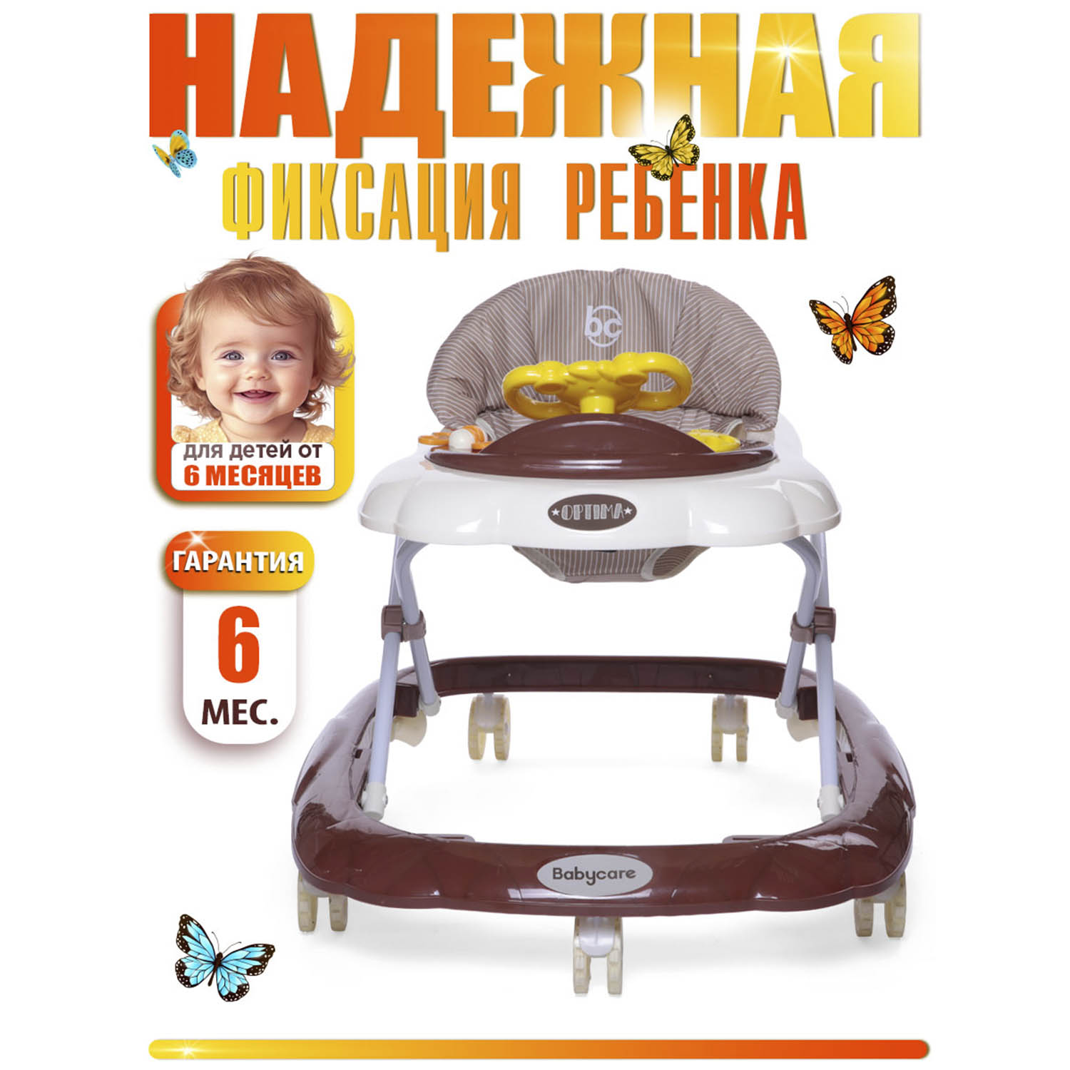 Ходунки BabyCare Optima коричневый - фото 3