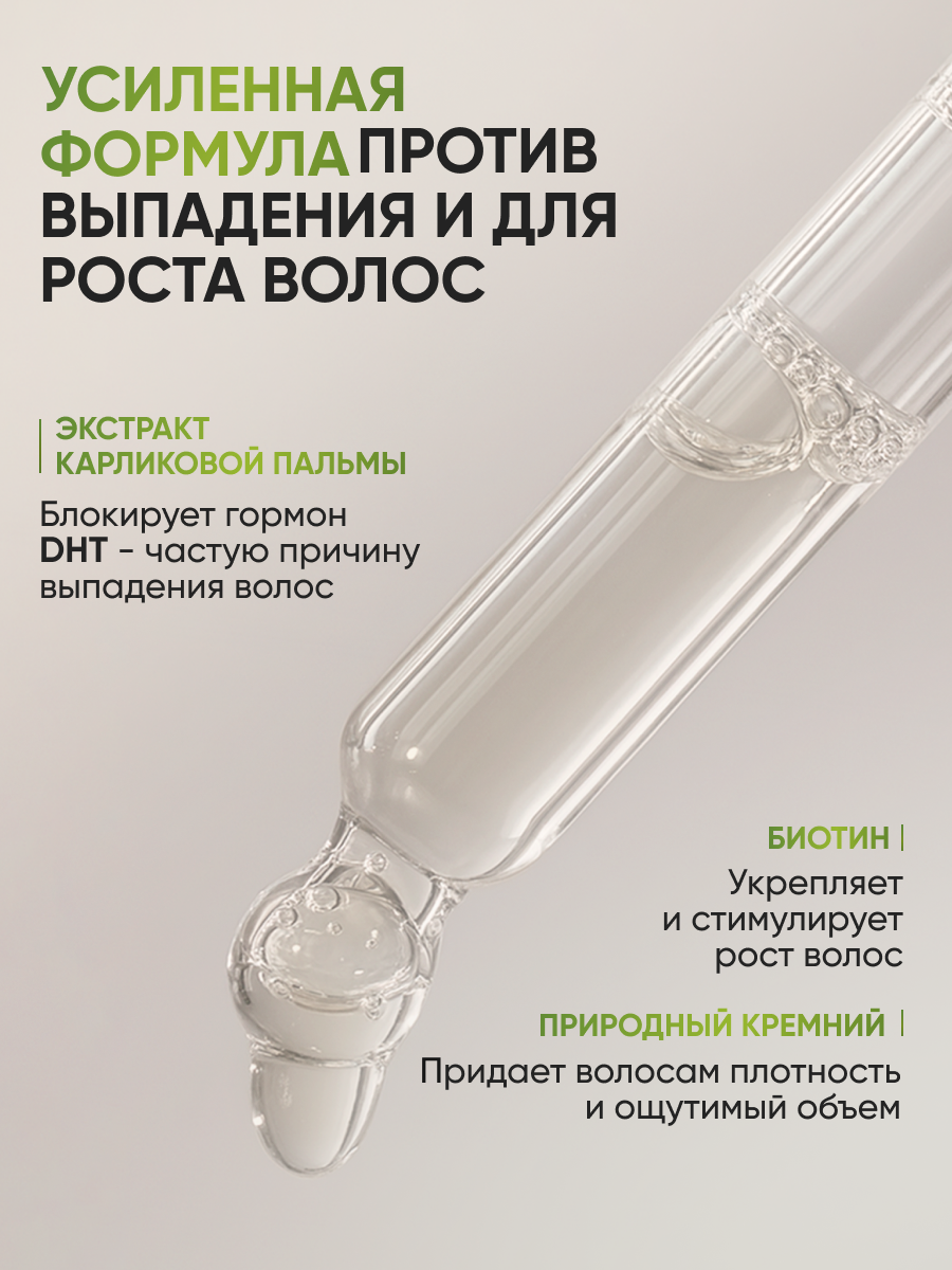 Лосьон Ринфолтил 100 мл - фото 6