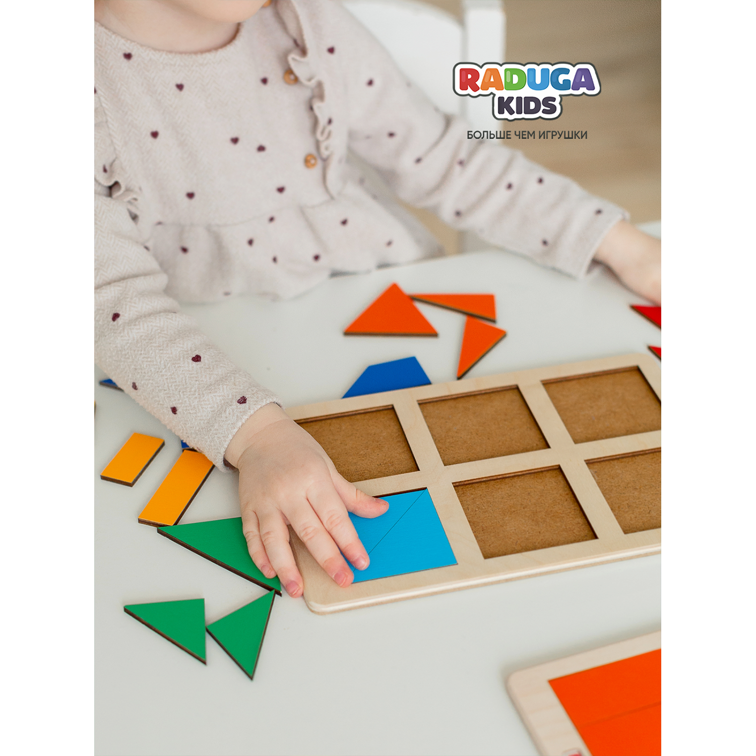 Настольная игра Raduga Kids Головоломка - фото 12