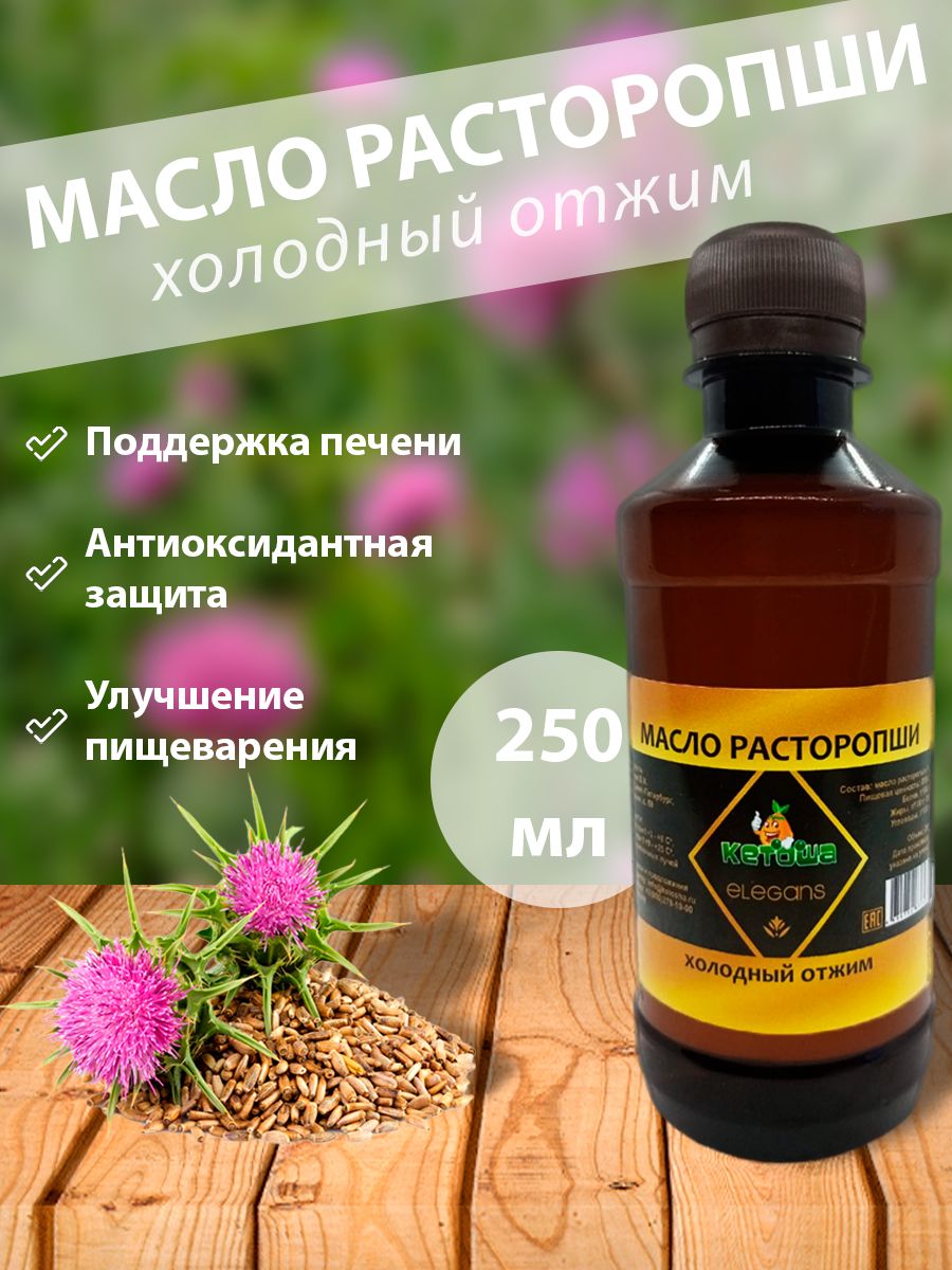 Масло Кетоша масло250мл - фото 1