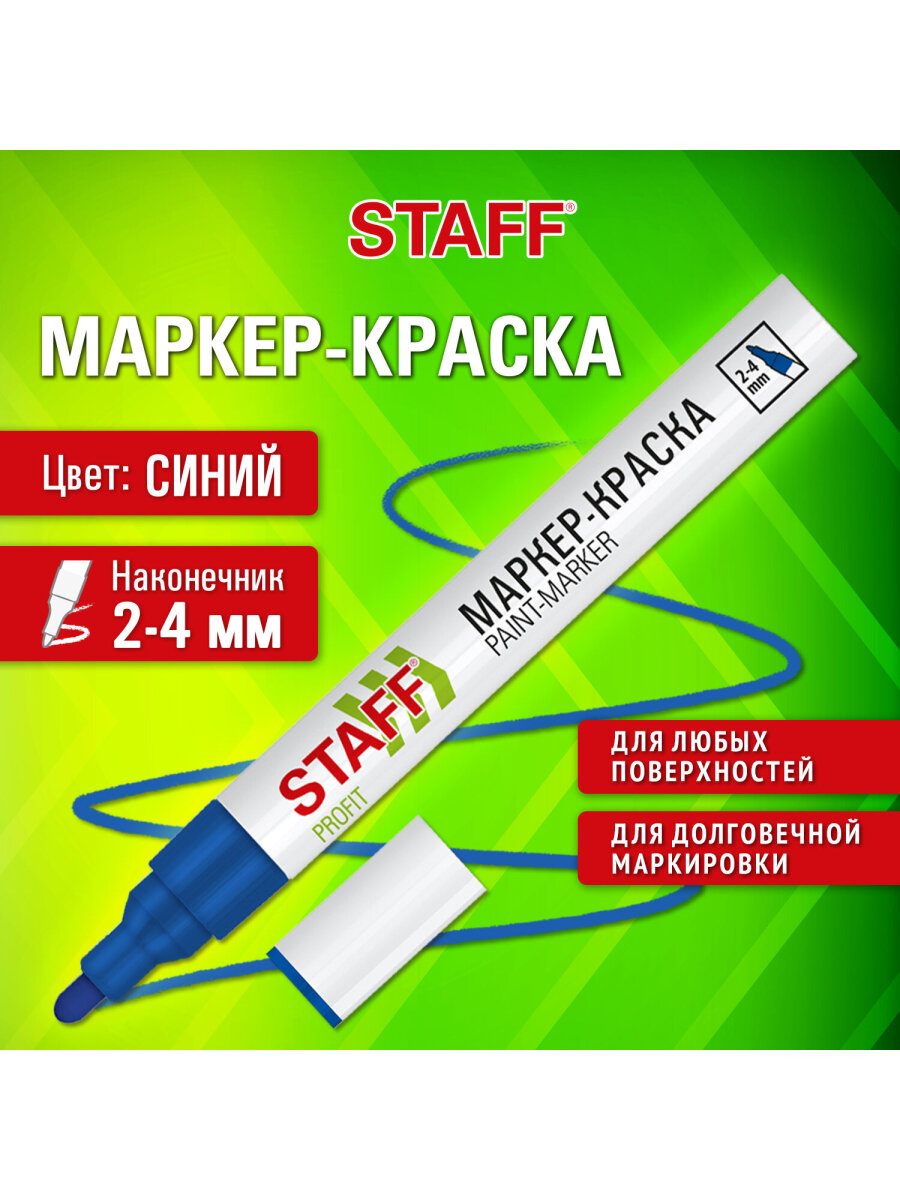 Маркеры Staff - фото 2