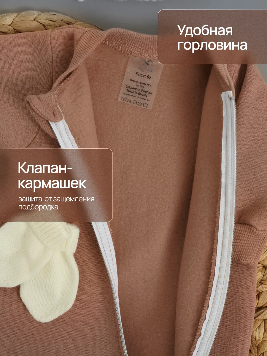 Комбинезон Супер Пупс мод14/светло-бежевый - фото 10