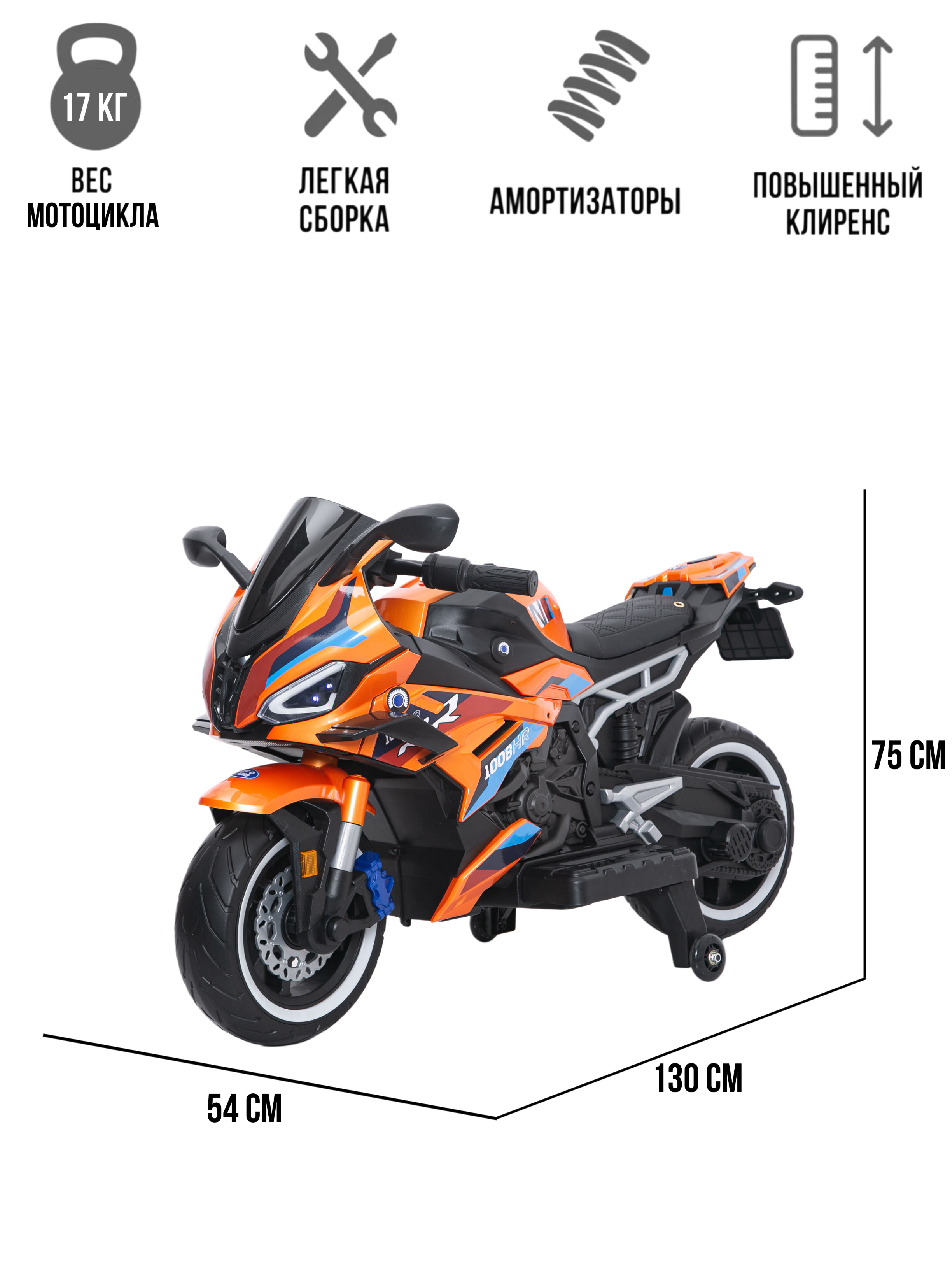 Электромотоцикл TOYLAND BMW S1000RR Shark - фото 2