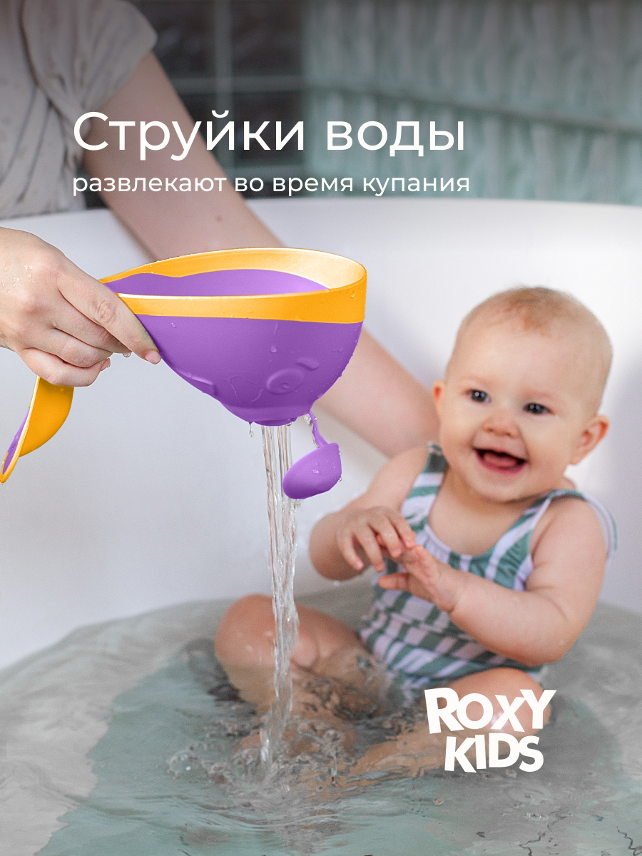 Ковш ROXY-KIDS Flipper - фото 2
