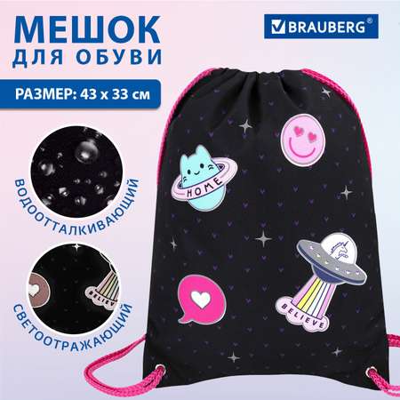 Мешок для обуви Brauberg