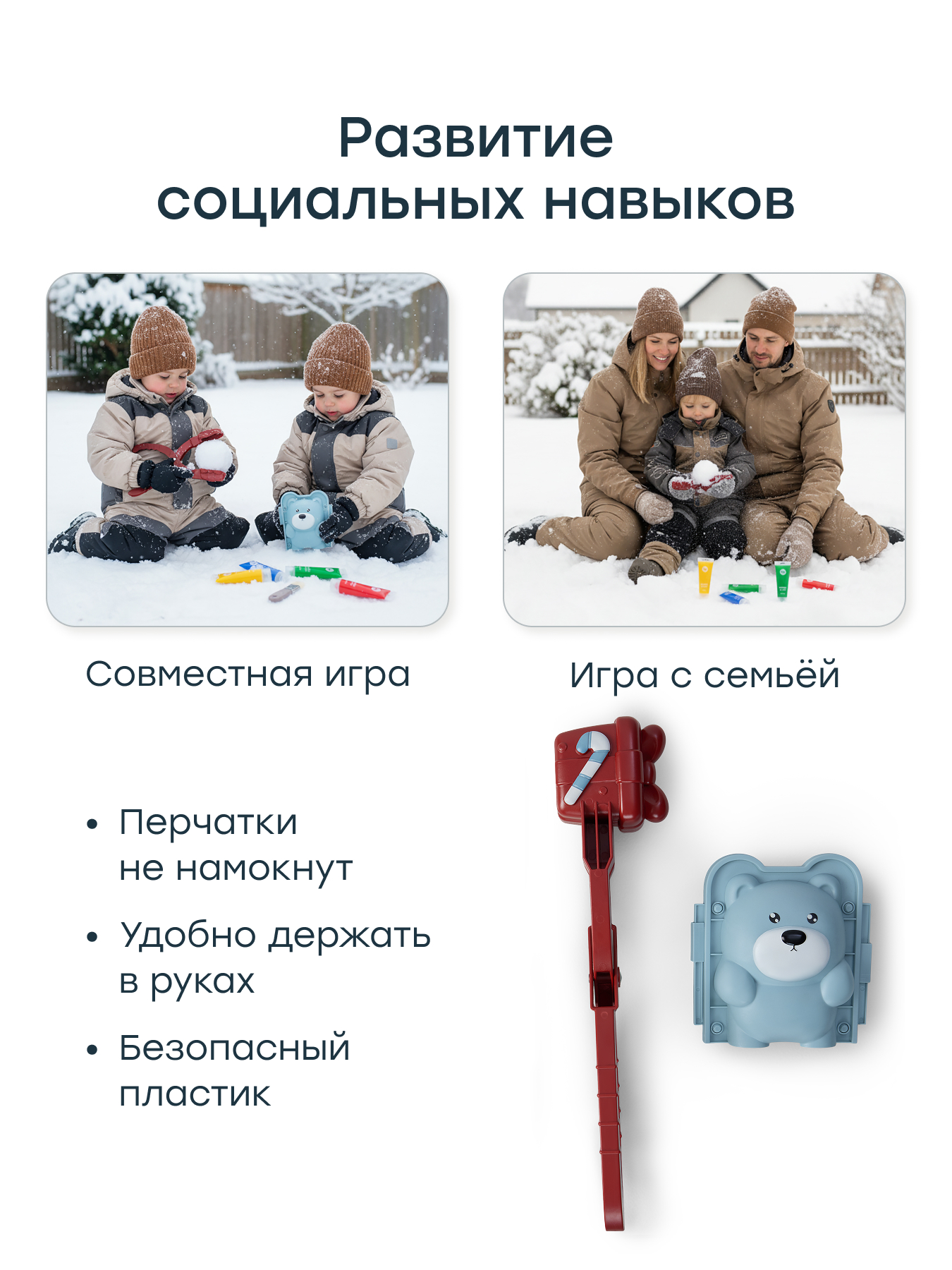 Снежколеп Happy Baby голубой - фото 5