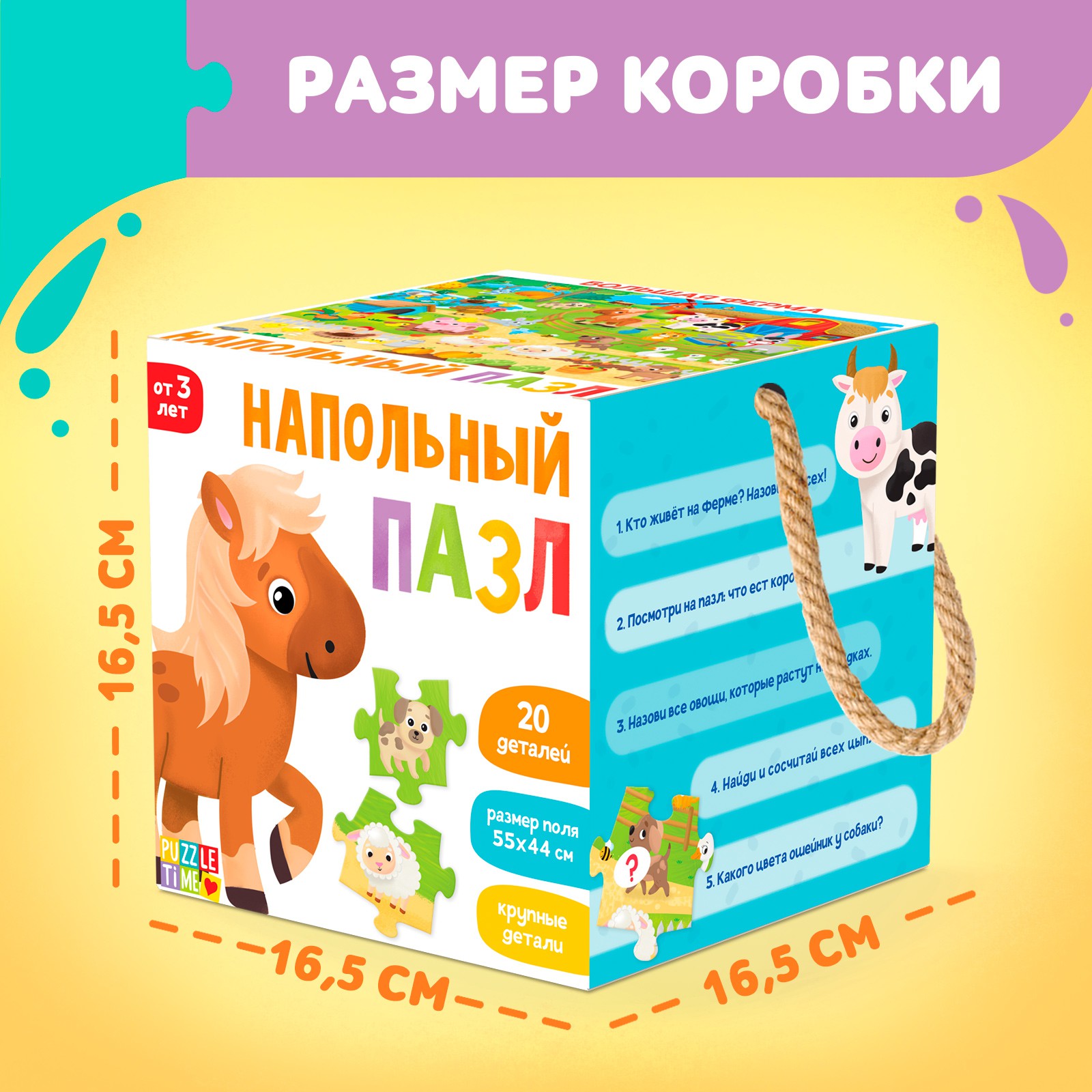 Пазл Puzzle Time напольный - фото 4