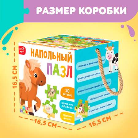 Пазл Puzzle Time напольный