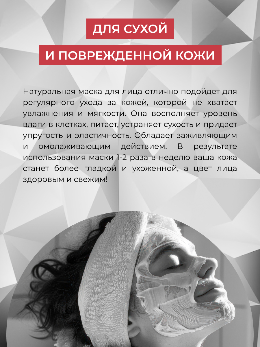 Маска Siberina Для регенерации и защиты 50 мл - фото 6