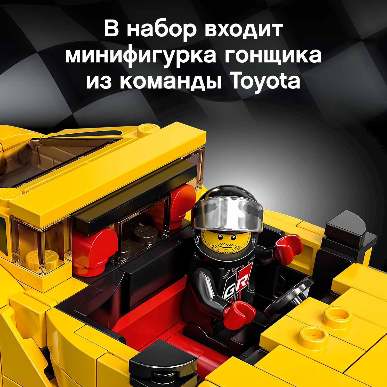 Конструктор LEGO Speed Champions Toyota GR Supra блочный - фото 8