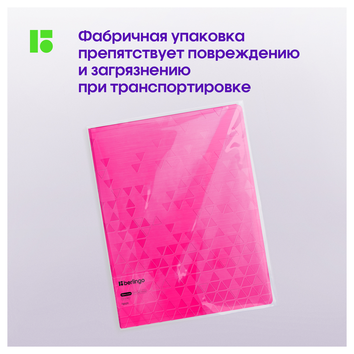 Папка-портфолио BERLINGO - фото 10