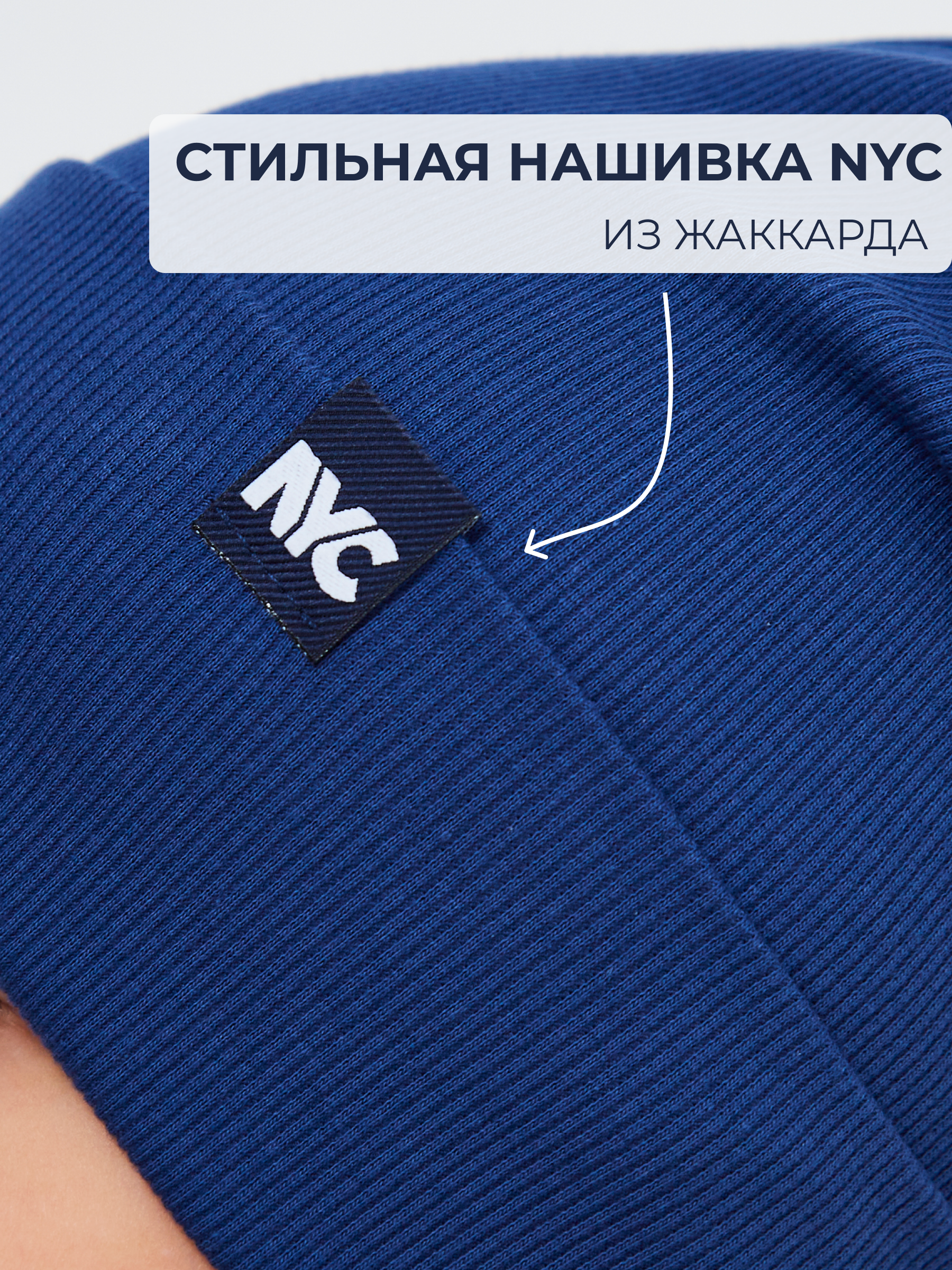 Шапка NYCkids NYC-H-040-KashB-blue - фото 6