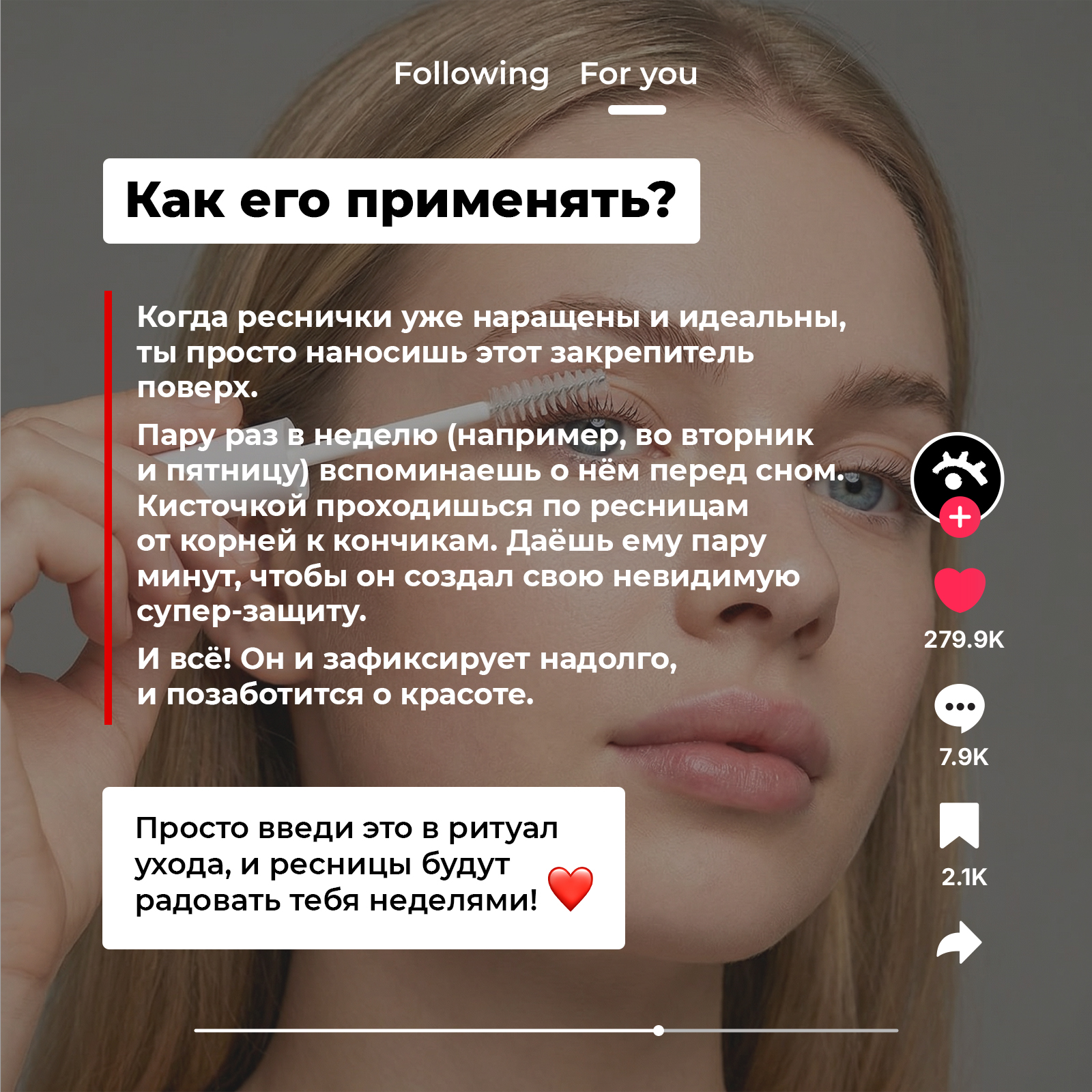 Гель закрепитель MyMania для укрепления нарощенных ресниц 10 мл - фото 7