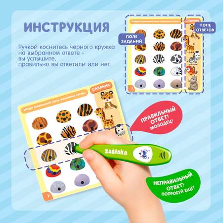 Настольная игра Zabiaka