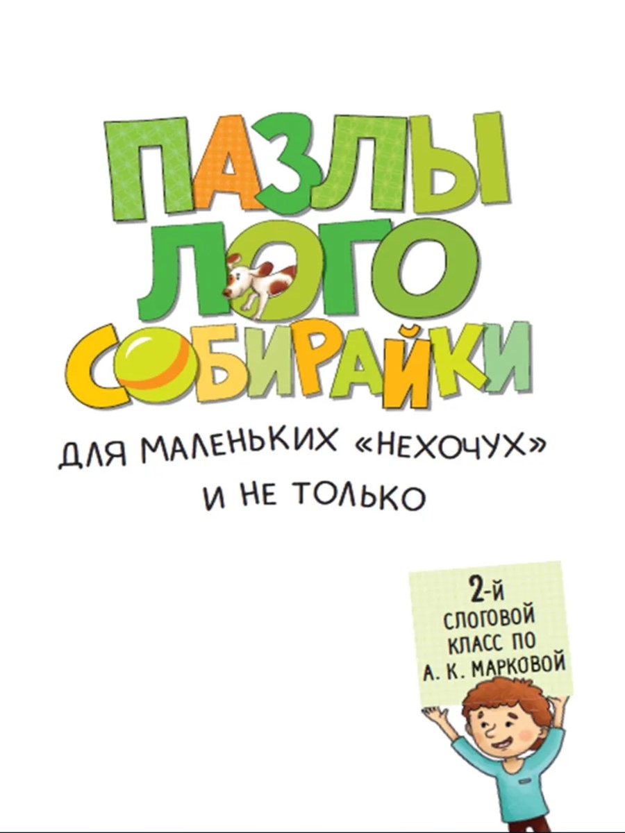 Настольная игра Игротека Пазл в ассортименте - фото 3