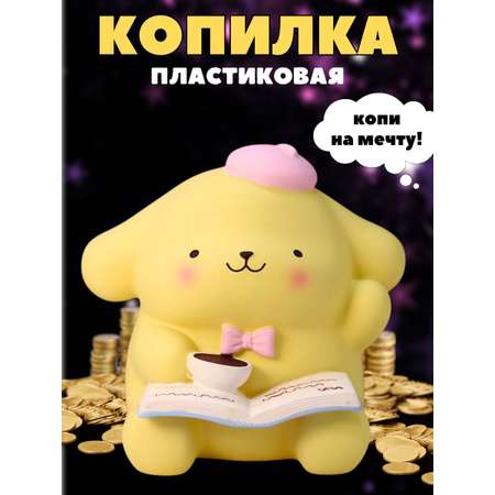 Копилка пластиковая iLikeGift Щенок